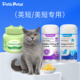 美短专用套餐 英短 百宠百道宠物鱼油云杉排毛乳铁蛋白益生菌
