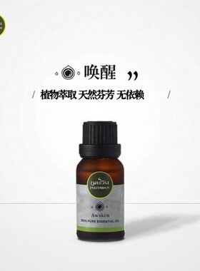 PHUTAWAN普达湾泰国进口唤醒精油植物香薰机精油有效期至26.06.06