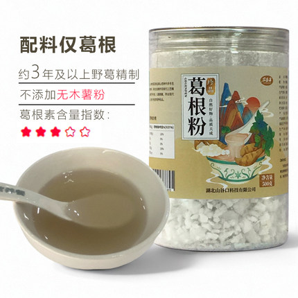 农盛丰野生葛根粉纯正天然柴葛粉早餐代餐粉500g瓶装深山纯葛粉