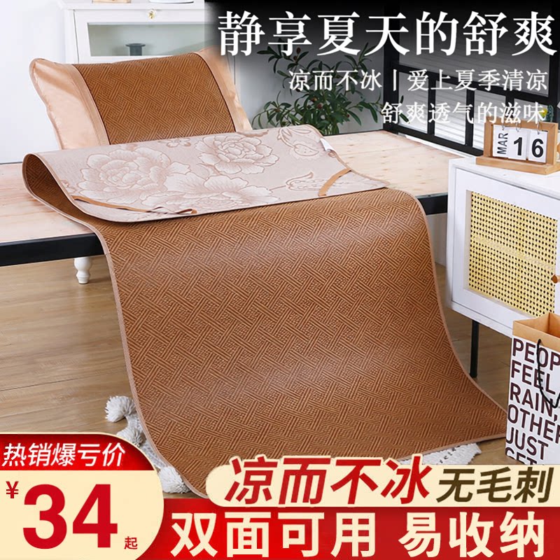 吉嘟乐学生上下铺可折叠凉席图片