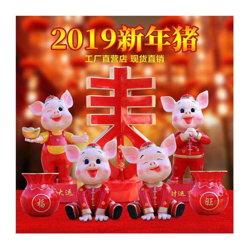 新年猪雕塑玻璃钢卡通猪摆件户外园林摆设商场春节美陈道具装饰品