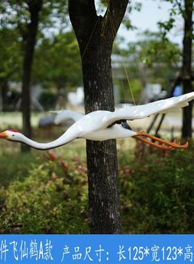 户外飞仙鹤摆件玻璃钢仿真动物雕塑模型园林庭院水池鸟类草坪装饰
