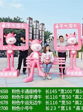 户外卡通奶牛动物模型玻璃钢雕塑网红景区公园打卡拍照装饰大摆件