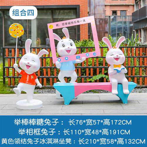 卡通兔子坐凳玻璃钢雕塑户外儿童幼儿园休闲座椅美陈装饰落地小品