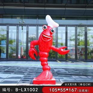 饰迎宾餐厅门口 玻璃钢发光龙虾雕塑摆件模型仿真海鲜室外饭店装
