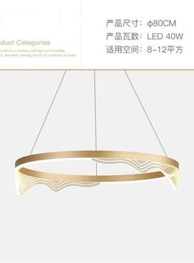 LED波浪圆吊灯客厅餐厅卧室酒店亚克力吊灯北欧金色创意环形灯饰