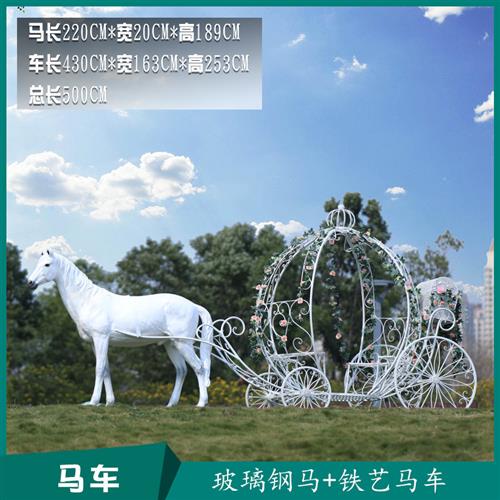 玻璃钢大型仿真白骏马雕塑可骑户外动物模型园林景观装饰摆件落地