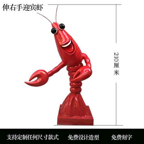 龙虾模型摆件玻璃钢装饰大排档仿真海鲜门口迎宾卡通人物雕塑定制