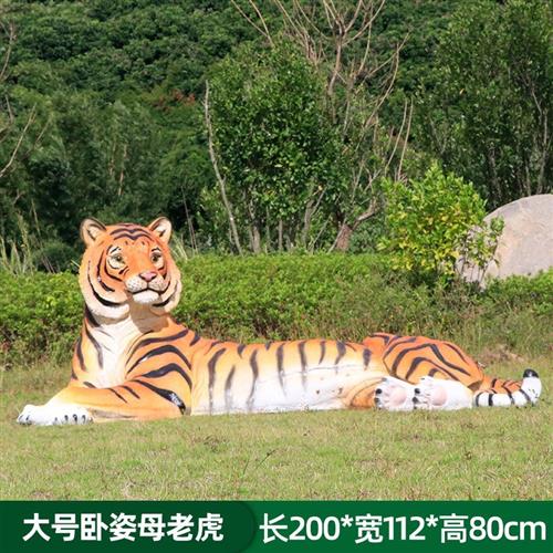 户外园林仿真老虎玻璃钢雕塑公园景区动物园模型景观装饰白虎摆件