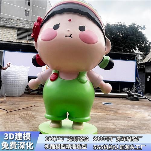 厂家定制企业IP商场美陈网红打卡潮玩公仔大型摆件玻璃钢卡通雕塑