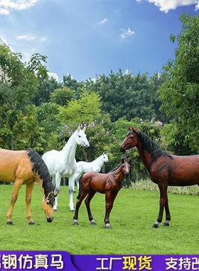 玻璃钢大型仿真白骏马雕塑可骑户外动物模型园林景观装饰摆件落地