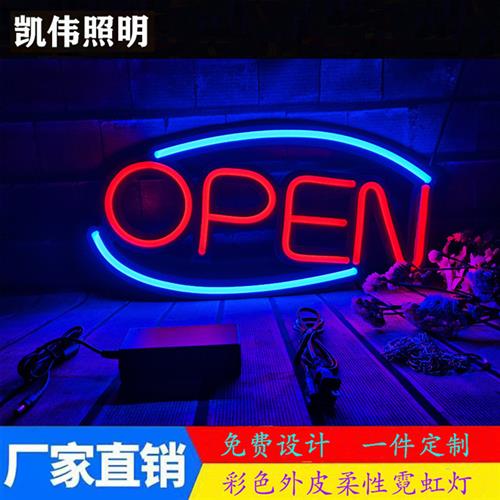 霓虹灯发光字造型网红酒吧open营业门头广告招牌灯装饰logo