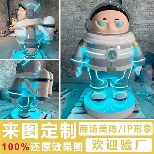 河南郑州市大型户外商场不锈钢玻璃钢雕塑定制摆件学校幼儿园卡通