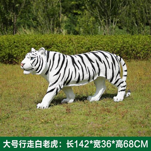 卡通小老虎玻璃钢雕塑摆件落地户外园林公园装饰大号仿真动物模型