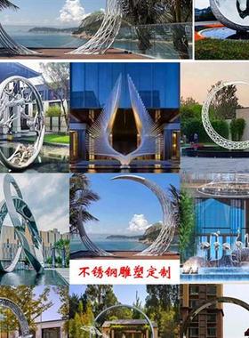不锈钢雕塑月亮摆件广场大型金属镂空装饰房地产假山铁艺景观水景