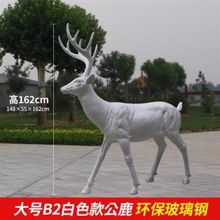 工艺品厂家户外园林景观装 饰品玻璃钢雕塑仿真动物梅花鹿树脂摆件