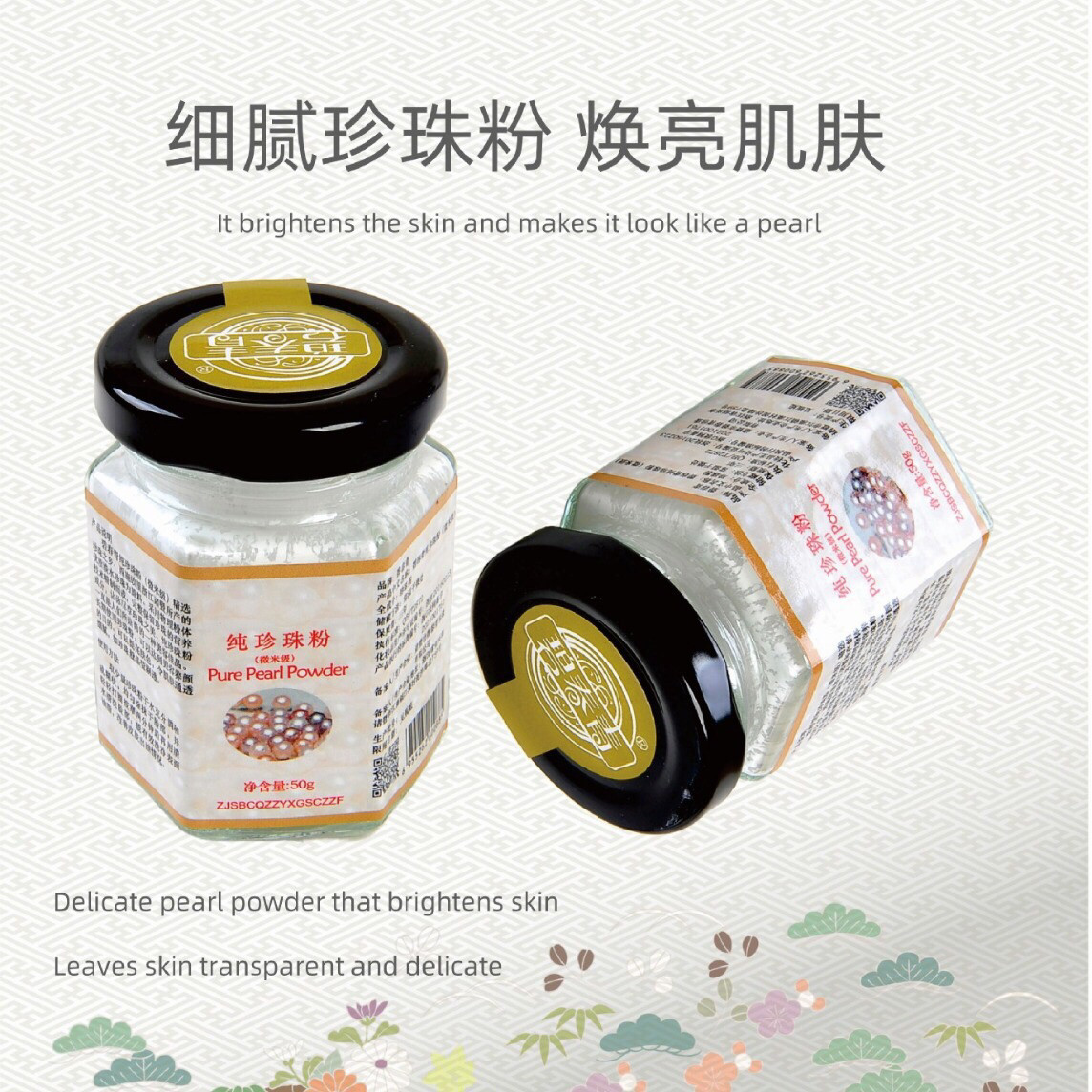 纯珍珠粉天然外用提亮身体面膜粉涂抹面膜