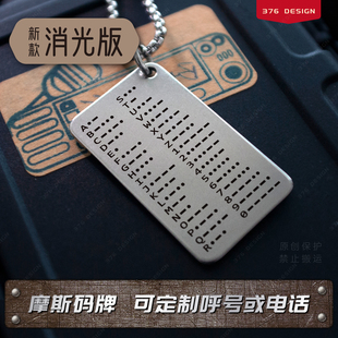 新版 业余无线电 摩斯电码 呼号牌定制 可定制呼号 手机号码