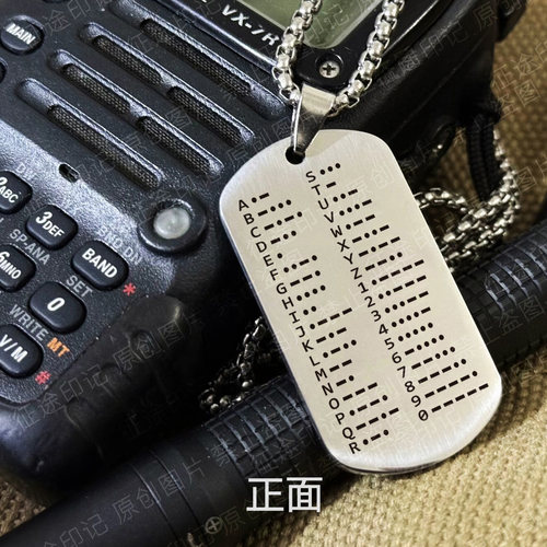 摩斯电码国际电码业余无线电钥匙扣