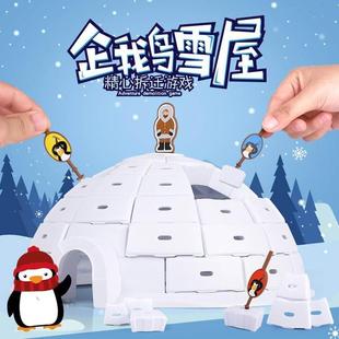 企鹅雪屋拆迁冰块益智桌面游戏破冰亲子互动逻辑思维儿童玩具