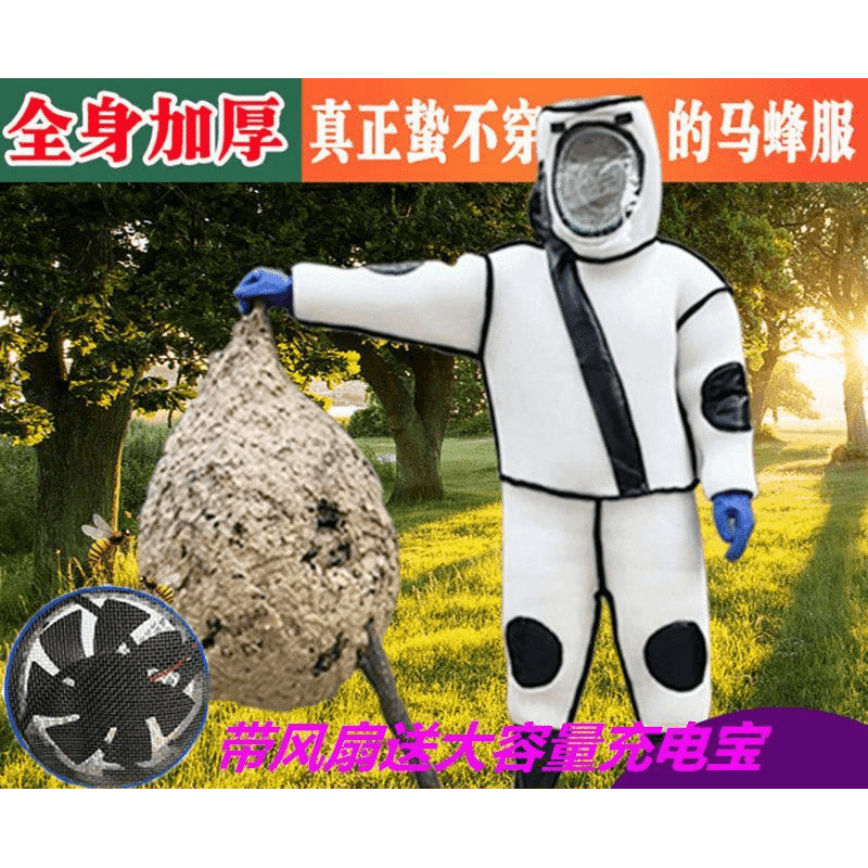 马蜂防护服马蜂服加厚专用抓胡蜂连体防蜂衣全套透气耐磨带风扇胡怎么样,好用不?