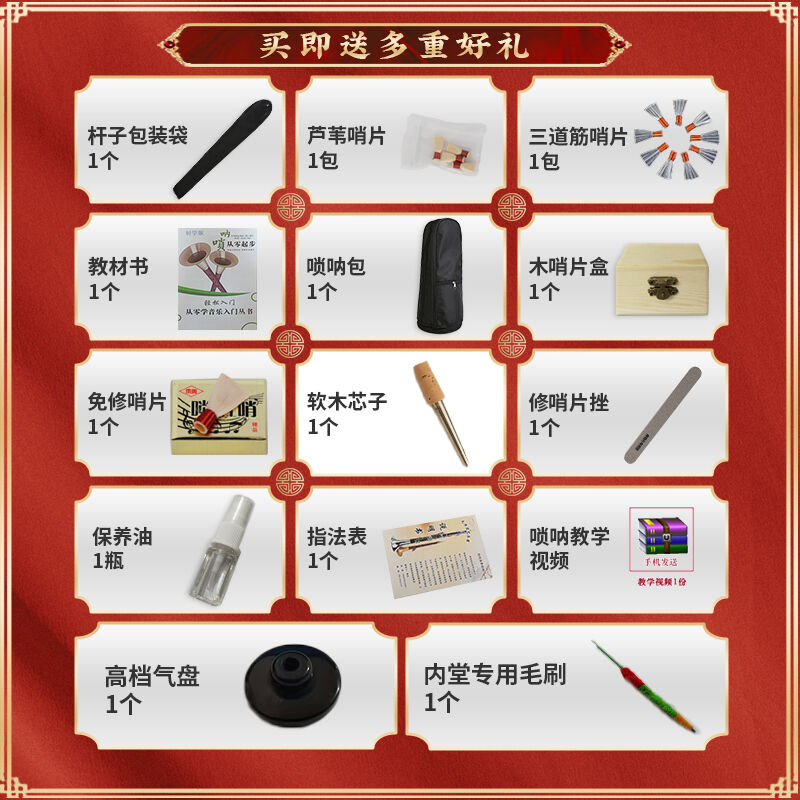 宏艺凤鸣专业镜面堂乌木唢呐精品初学者唢呐乐器全套专业乌木大G