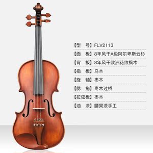 凤灵小提琴级手工小提琴儿童乐器考级演奏级1/4适用身高120cm-129