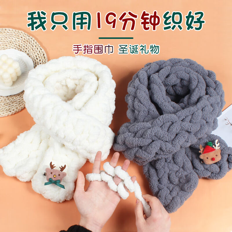粗毛线手指编织手指围巾毛线团手工diy手织织编织猫尾巴线粗冰岛