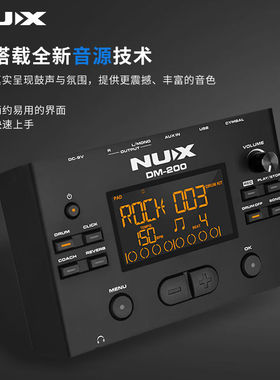 NUX专业演奏电子鼓便携成人儿童初学练习全网面电子鼓架子鼓DM-20