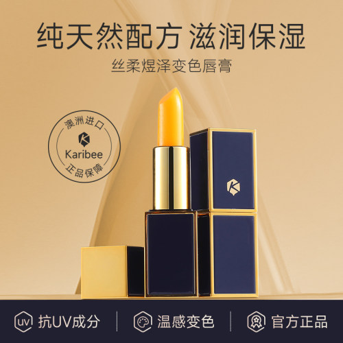 澳洲原装进口可瑞比Karibee蜂蜜变色唇膏保湿滋润有效期27年1月