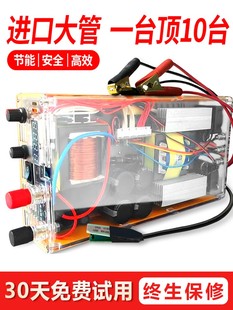 24V伏大功率电子升压智能转换器 山姆斯逆变机头1600M进口大管12V