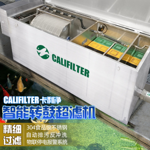 户外大型锦鲤鱼池过滤器智能超滤机微滤机水循环系统自动冲洗过滤