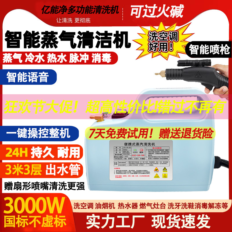 家政商用高温杀菌消毒蒸汽清洁机厨房油烟机空调多功能清洗一体机