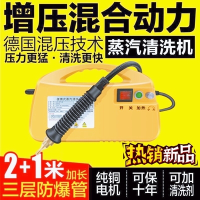 高压蒸汽清洗机亿能净蒸汽清洁机