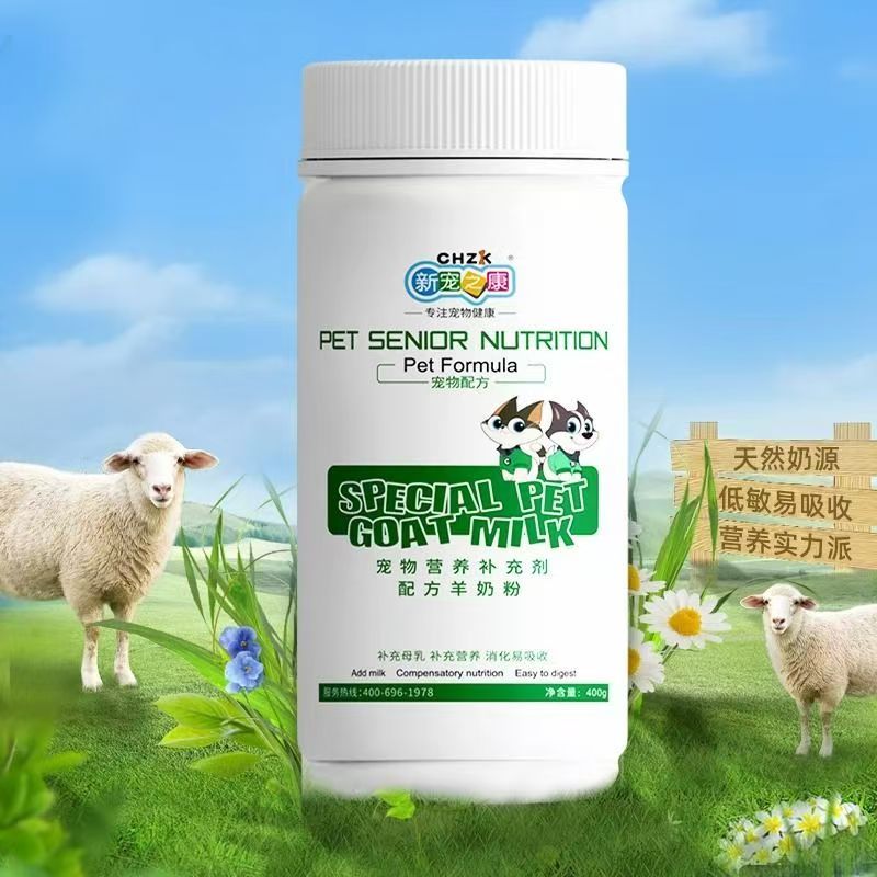 新宠之康宠物营养补充剂