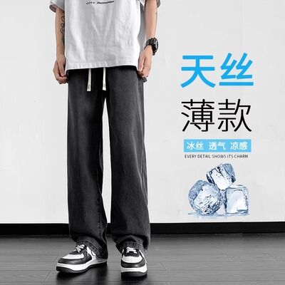莱赛尔冰丝牛仔裤男美式高街