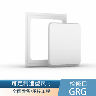 GRG检修口装饰盖板天花中央空调吊顶下水管道维修检查孔门