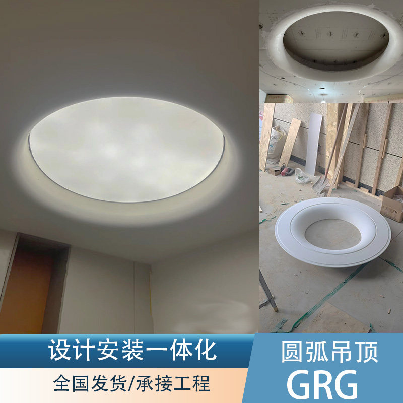 GRG石膏定制圆形天花造型异形石膏板装饰材料灯圈喇叭口吊顶弧形,基础建材,装饰性吸音材料,淘宝优惠券,粉丝福利购,淘宝优惠卷
