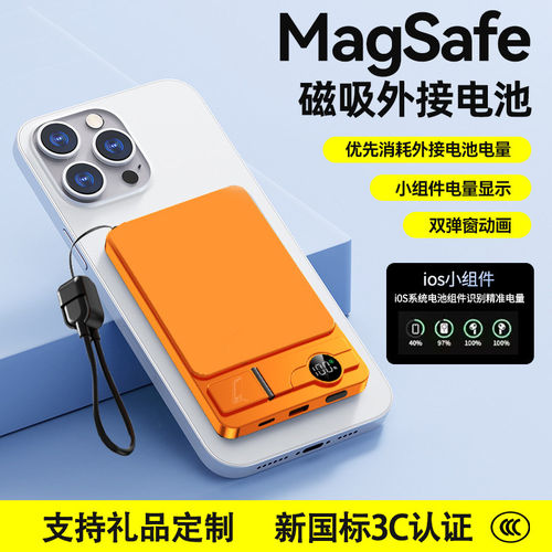 三合一外接电池MagSafe磁吸无线充电宝快充金属超轻薄移动电源Qi2