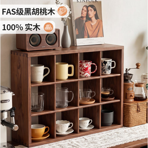 北美黑胡桃格子架茶杯咖啡收纳架