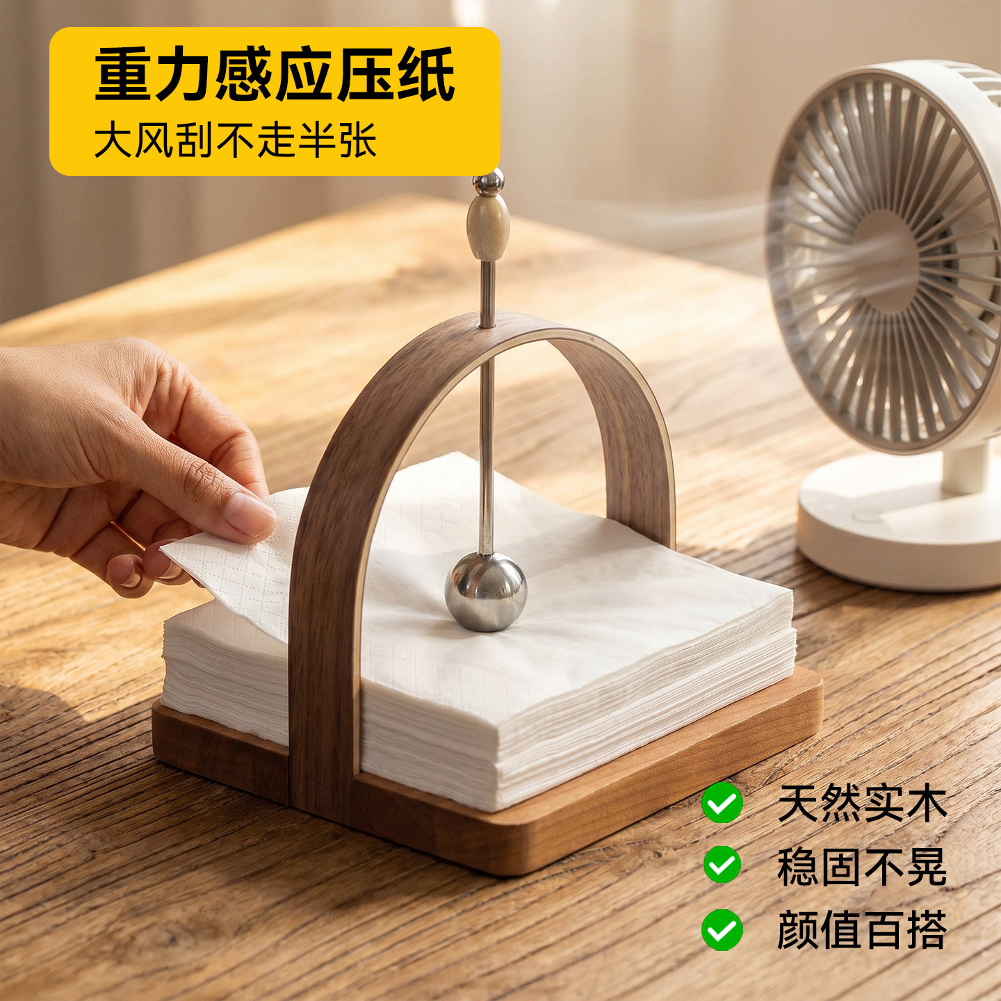 实木异形纸巾架桌面纸巾收纳架图片