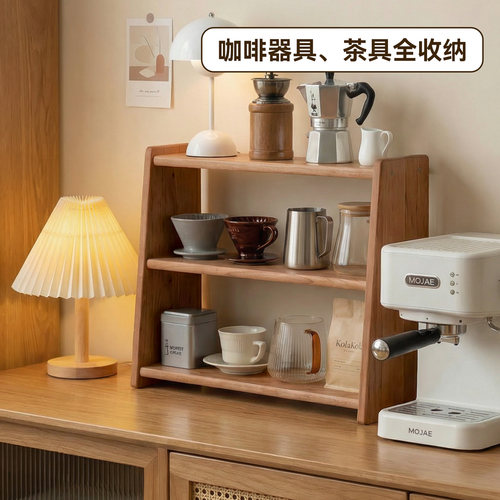 岩璞红樱桃木置物架杯子收纳架