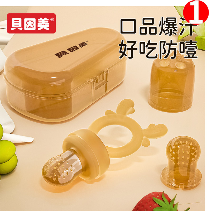 贝因美咬咬果蔬乐婴儿食器
