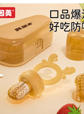 贝因美咬咬果蔬乐婴儿水果辅食器吃水果神器咬玩果汁乐牙胶全硅胶
