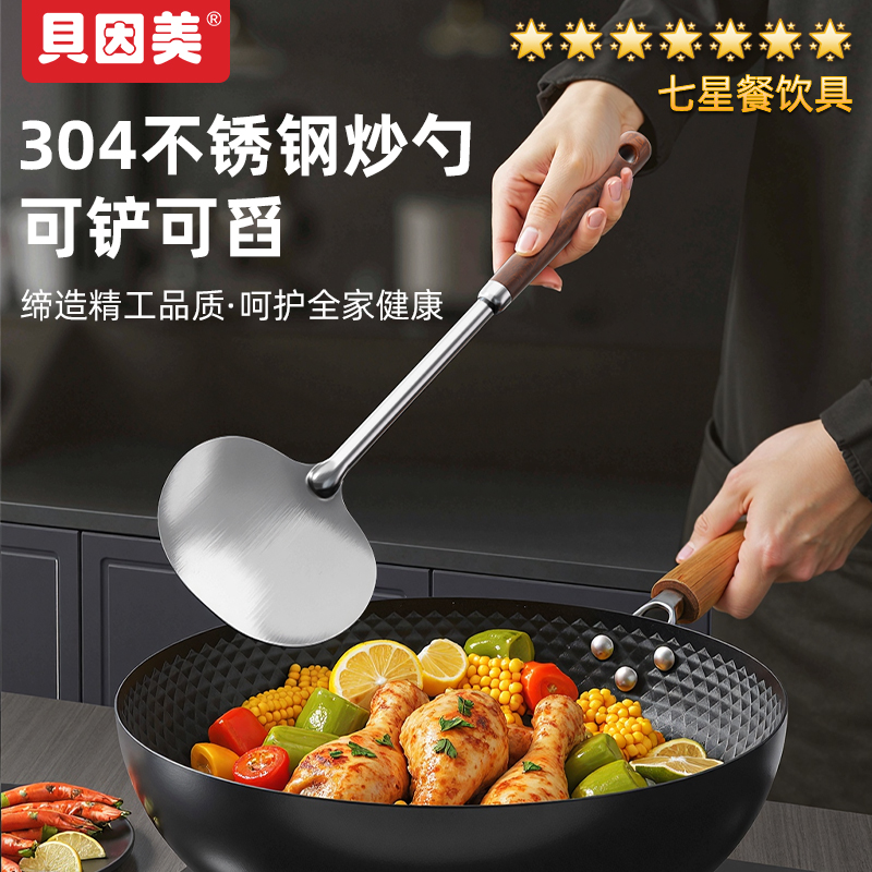贝因美不锈钢锅铲小号炒菜铲子炒勺304不锈钢蘑菇铲其它婴童用品