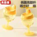 贝因美儿童高脚杯学饮杯鸭嘴宝宝酒杯式奶瓶牛奶杯直饮防摔喝水杯