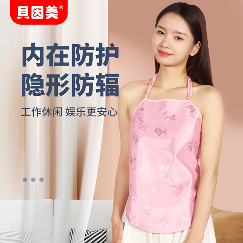贝因美防辐射服孕妇服装正品怀孕期女衣服冬内穿上班电脑隐形肚兜