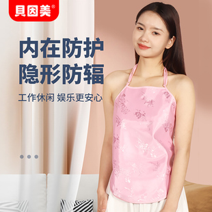 贝因美防辐射服孕妇服装 怀孕期女衣服冬内穿上班电脑隐形肚兜 正品