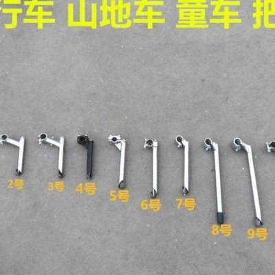 促销自行车把立 公主车车把 车把管 把c立童车 折叠车加长o把立22