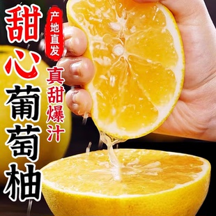 爆汁黄金葡萄柚新鲜柚子9斤福建水果甜西柚整箱应当季萄葡柚香甜